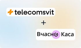 Telecomsvit та «Вчасно.Каса» об’єднали зусилля для підтримки бізнесу