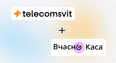 Telecomsvit та «Вчасно.Каса» об’єднали зусилля для підтримки бізнесу