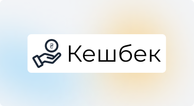 Акція: Кешбек за користування послугами провайдерів, операторів